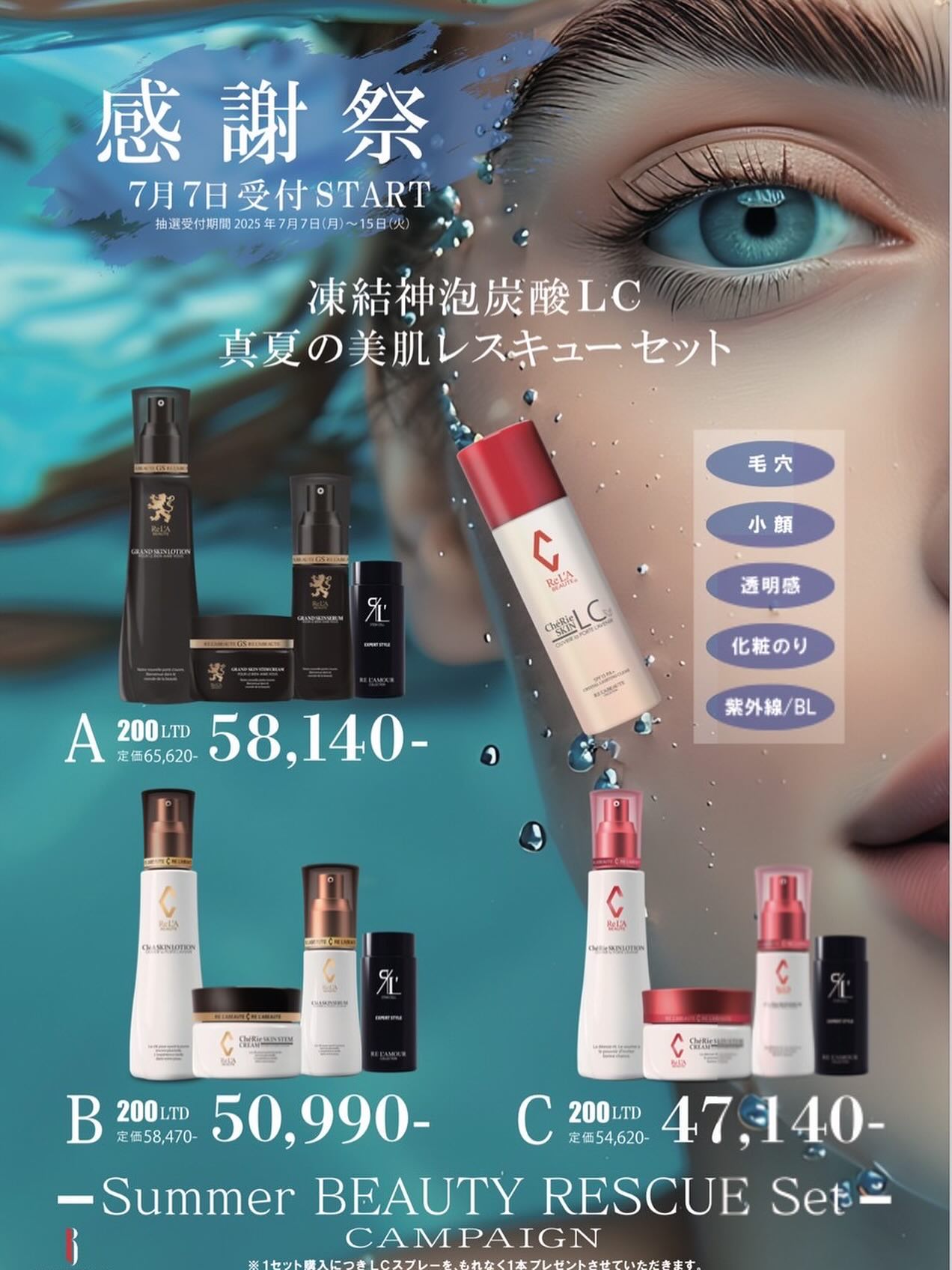 グランIPL 体験コース