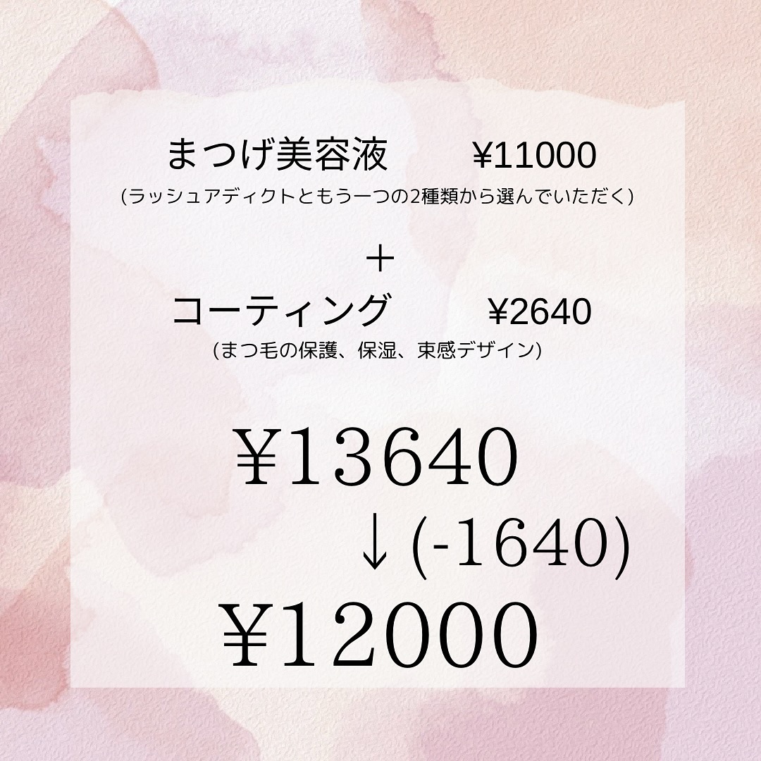 グランIPL バスト・ヒップケア