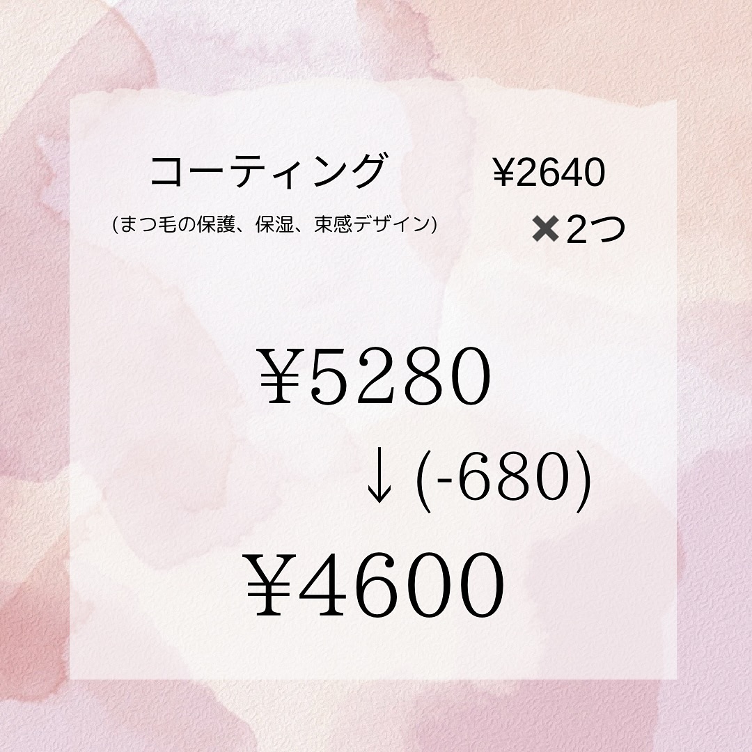 まつげエクステ リペア