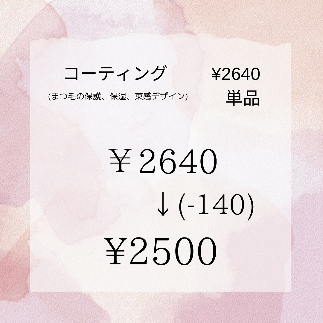 まつげ・IPL コンビコース
